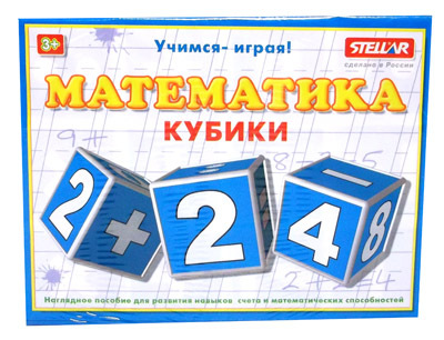 Кубики Математика, арт. 00706, производитель Стеллар, ISBN 460-7-03827-016-8, № 1