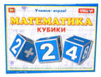 Кубики Математика, арт. 00706, производитель Стеллар, ISBN 460-7-03827-016-8, № 1