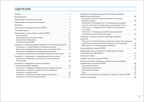 Обеспечение устойчивого совместного мышления и эмоционального благополучия детей. 2 - 5 лет. Шкала SSTEW. ФГОС, производитель МОЗАИКА-СИНТЕЗ , ISBN 978-5-43151-544-6, № 5