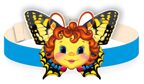 МА-10778 Маска-ободок. Бабочка, производитель Сфера ТЦ , № 1