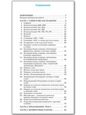 Тренажёр по русскому языку  для подготовки к ВПР 2 кл. НОВЫЙ ФГОС, производитель Вако , ISBN 978-5-40806-927-9, № 5