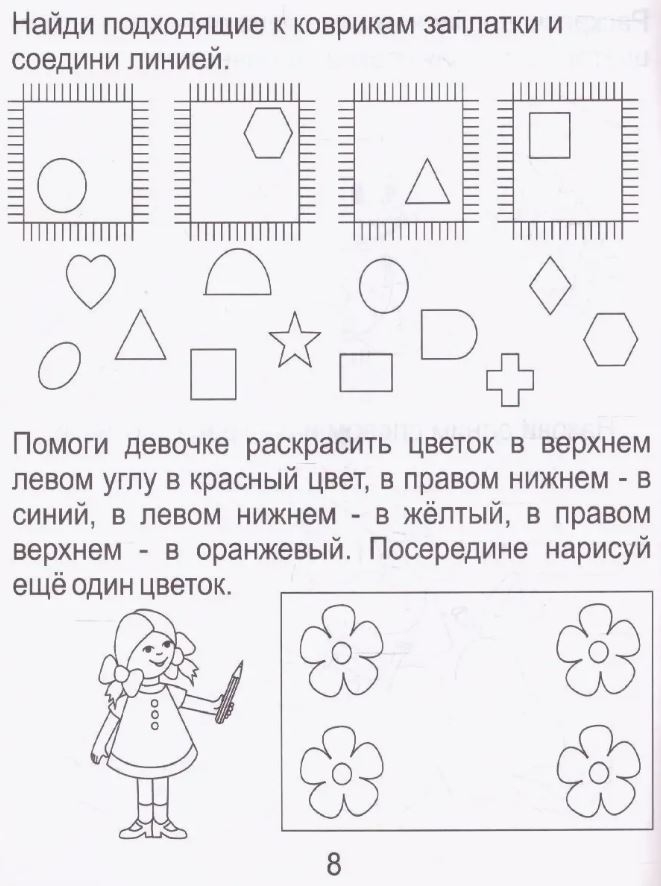 Задания для развития малышей ч.2 Рабочая тетрадь для дошкольника 3-4 лет, производитель ООО &quot;УДИВиТ&quot;, ISBN 460-7-03789-042-8, № 2
