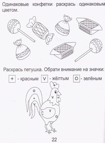 Задания для развития малышей ч.2 Рабочая тетрадь для дошкольника 3-4 лет, производитель ООО &quot;УДИВиТ&quot;, ISBN 460-7-03789-042-8№ 3