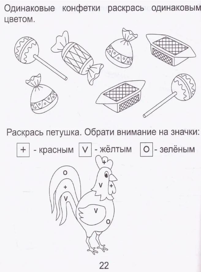 Задания для развития малышей ч.2 Рабочая тетрадь для дошкольника 3-4 лет, производитель ООО &quot;УДИВиТ&quot;, ISBN 460-7-03789-042-8, № 3