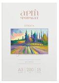 Папка для акрила А3 15 л., арт. AF02-032-15, производитель АРТФормат, ISBN 460-2-72304-880-0, № 1
