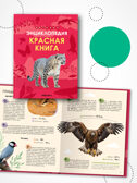 Детская энциклопедия. Набор их 2-х книг, производитель МОЗАИКА kids , ISBN 978-5-43154-491-0, № 3