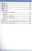 Занимательные прописи к учебнику Ю.А. Комаровой, И.В. Ларионовой и др. «Английский язык». 2 класс, производитель Русское слово , ISBN 978-5-53302-477-8, № 3