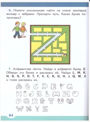 Занимательные прописи к учебнику Ю.А. Комаровой, И.В. Ларионовой и др. «Английский язык». 2 класс, производитель Русское слово , ISBN 978-5-53302-477-8№ 4