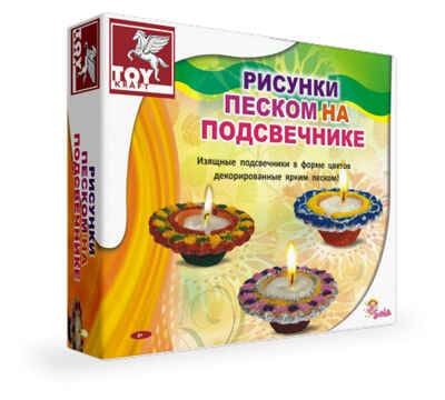 Рисунки песком на подсвечнике, производитель SANTA LUCIA (САНТА ЛЮЧИЯ), ISBN 890-6-02239-501-3№ 1