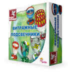 Витражные подсвечники, производитель SANTA LUCIA (САНТА ЛЮЧИЯ), ISBN 890-6-02239-546-4, № 1