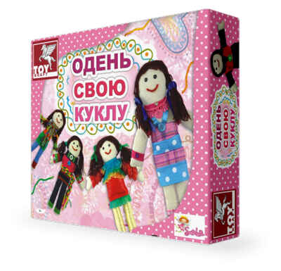 Одень свою куклу, производитель SANTA LUCIA (САНТА ЛЮЧИЯ), ISBN 890-6-02239-567-9№ 1