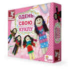 Одень свою куклу, производитель SANTA LUCIA (САНТА ЛЮЧИЯ), ISBN 890-6-02239-567-9, № 1