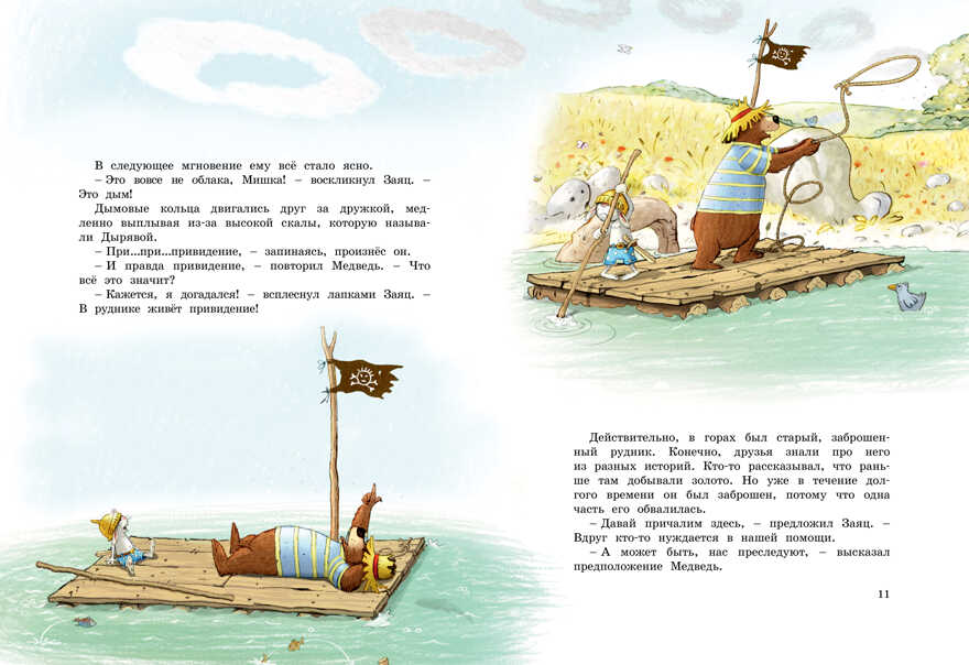 Новые сказки волшебного леса. Валько. Большая книга, производитель Махаон , ISBN 978-5-38914-558-0, № 4
