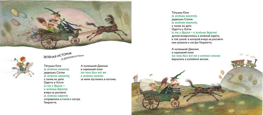 Глупая лошадь. Левин В. Веселые строчки (Picture books), производитель Махаон , ISBN 978-5-38915-468-1, № 3