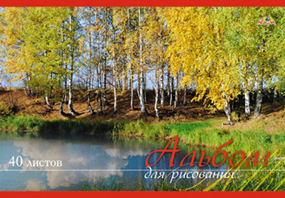 Альбом 40л. цв.мелов.облож. Осень 2, производитель Апплика, ISBN 46600-0-38300-882-1, № 1