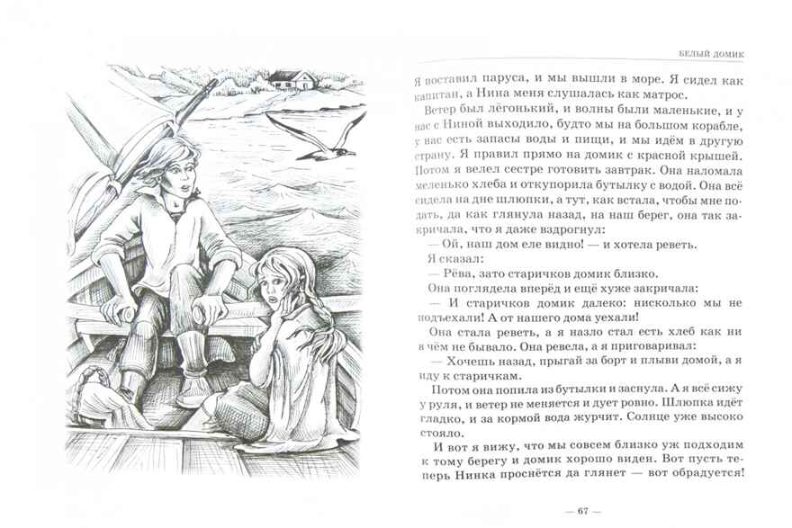 Разиня и другие рассказы. Житков Б.С. Школьная библиотека, производитель Проф-Пресс , ISBN 978-5-37826-785-9, № 2