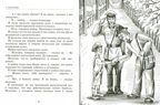 Рассказы о детях. Пантелеев Л. Школьная библиотека, производитель Проф-Пресс , ISBN 978-5-37826-783-5, № 2
