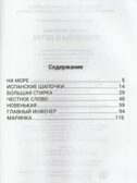 Рассказы о детях. Пантелеев Л. Школьная библиотека, производитель Проф-Пресс , ISBN 978-5-37826-783-5, № 3