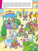 Миша и Маша едут на море, производитель Просвещение , ISBN 978-5-09116-134-2, № 2