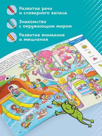 Миша и Маша едут на море, производитель Просвещение , ISBN 978-5-09116-134-2№ 4