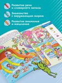 Миша и Маша едут на море, производитель Просвещение , ISBN 978-5-09116-134-2, № 4
