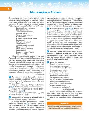 В мире звуков и букв. Учебно-методическое пособие для подготовки к школе, производитель Просвещение , ISBN 978-5-09111-340-2№ 6