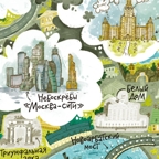Книжка-панорамка с наклейками. Москва. 22х29,7 см., производитель ГЕОДОМ , ISBN 978-5-90696-405-2, № 4