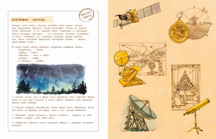 Николай Коперник. Остановивший Солнце, сдвинувший Землю, производитель Настя и Никита , ISBN 978-5-90784-264-9, № 9