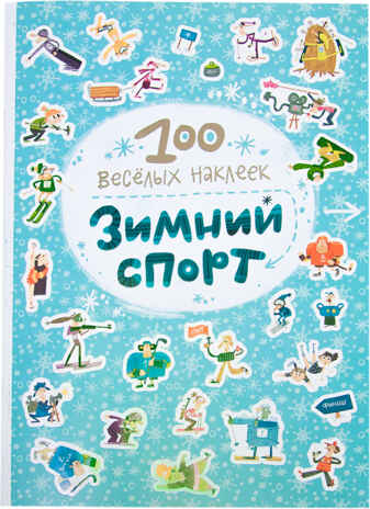 ТОЛЬКО ДЛЯ МАЛЬЧИКОВ (Набор из 10 книг), производитель МОЗАИКА kids , ISBN 978-5-43151-817-1№ 2