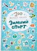 ТОЛЬКО ДЛЯ МАЛЬЧИКОВ (Набор из 10 книг), производитель МОЗАИКА kids , ISBN 978-5-43151-817-1, № 2