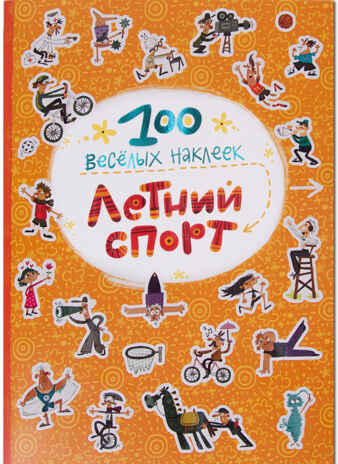 ТОЛЬКО ДЛЯ МАЛЬЧИКОВ (Набор из 10 книг), производитель МОЗАИКА kids , ISBN 978-5-43151-817-1№ 5