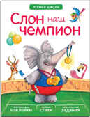 ТОЛЬКО ДЛЯ МАЛЬЧИКОВ (Набор из 10 книг), производитель МОЗАИКА kids , ISBN 978-5-43151-817-1, № 8