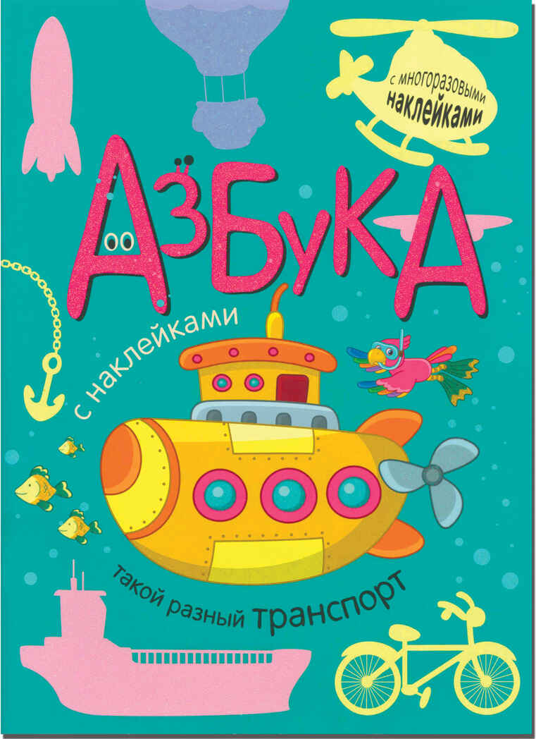 ТОЛЬКО ДЛЯ МАЛЬЧИКОВ (Набор из 10 книг), производитель МОЗАИКА kids , ISBN 978-5-43151-817-1, № 11