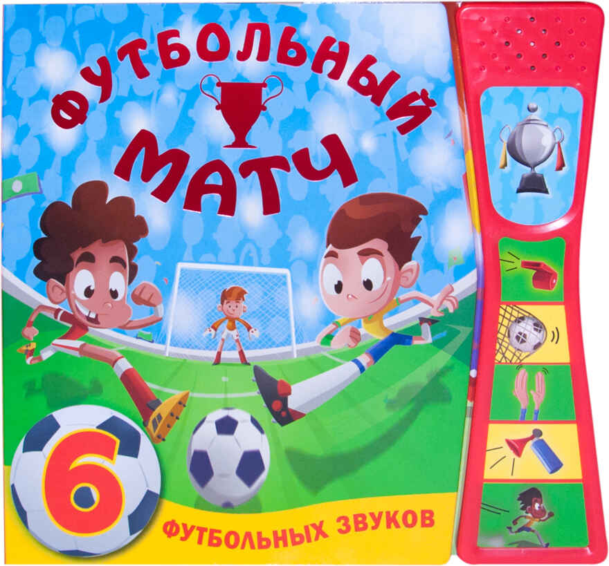 ТОЛЬКО ДЛЯ МАЛЬЧИКОВ (Набор из 10 книг), производитель МОЗАИКА kids , ISBN 978-5-43151-817-1, № 14