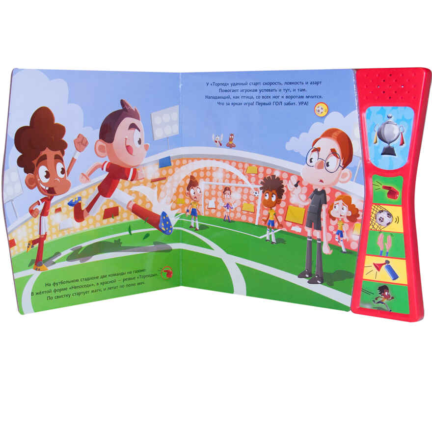 ТОЛЬКО ДЛЯ МАЛЬЧИКОВ (Набор из 10 книг), производитель МОЗАИКА kids , ISBN 978-5-43151-817-1, № 15