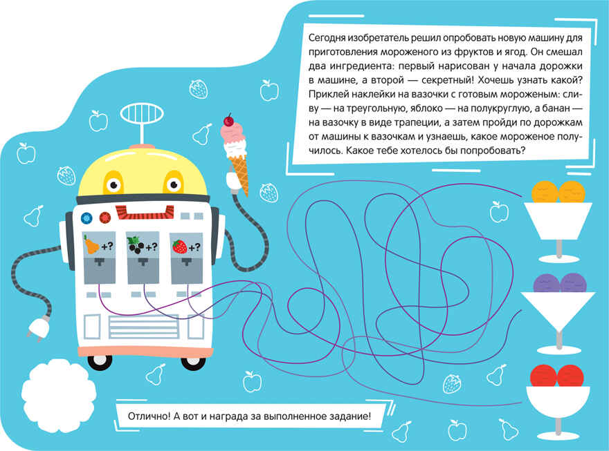 ТОЛЬКО ДЛЯ МАЛЬЧИКОВ (Набор из 10 книг), производитель МОЗАИКА kids , ISBN 978-5-43151-817-1, № 20