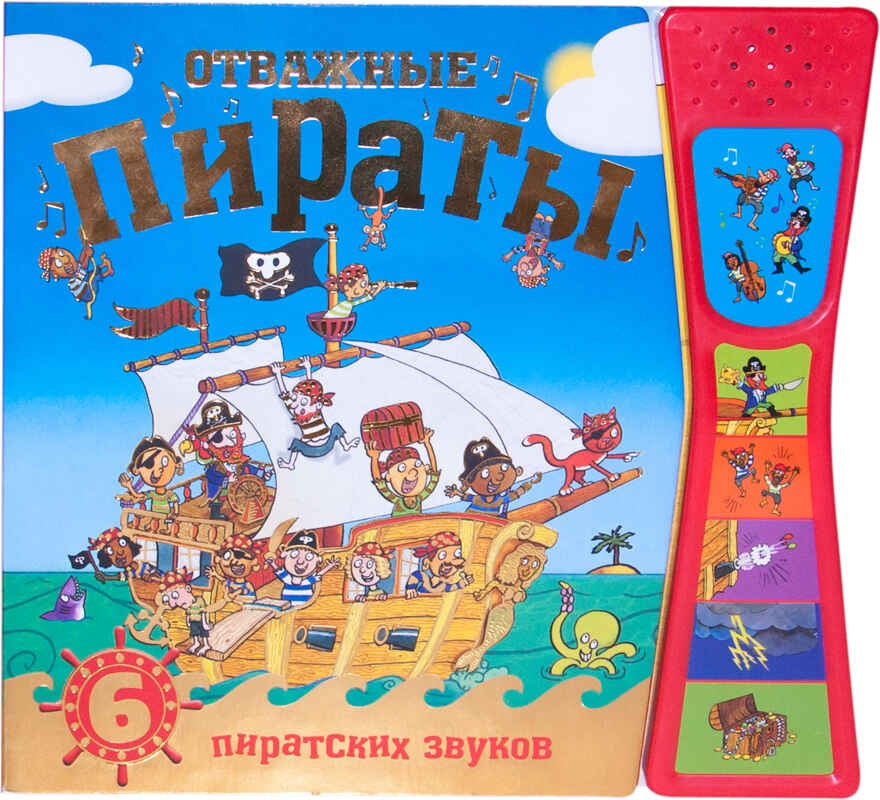 ТОЛЬКО ДЛЯ МАЛЬЧИКОВ (Набор из 10 книг), производитель МОЗАИКА kids , ISBN 978-5-43151-817-1, № 22