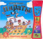 ТОЛЬКО ДЛЯ МАЛЬЧИКОВ (Набор из 10 книг), производитель МОЗАИКА kids , ISBN 978-5-43151-817-1, № 22