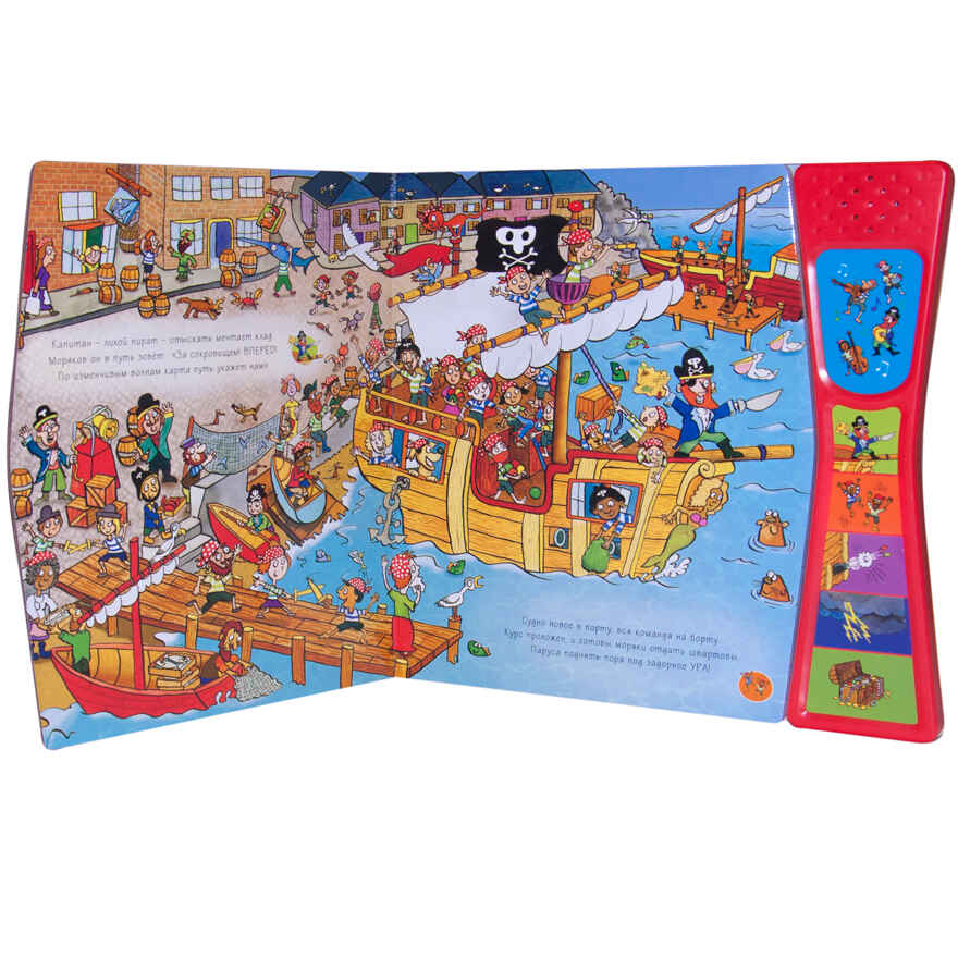 ТОЛЬКО ДЛЯ МАЛЬЧИКОВ (Набор из 10 книг), производитель МОЗАИКА kids , ISBN 978-5-43151-817-1, № 23