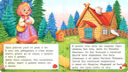 Три медведя, арт. 9785907664562, производитель БимБиМон, ISBN 978-5-90766-456-2, № 2