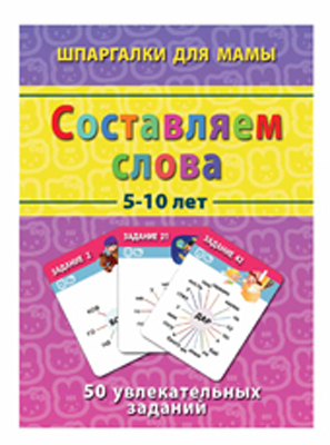 Сказки в дорогу 3-10 лет, производитель Лерман , ISBN 460-2-40154-036-7, № 1