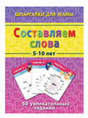 Сказки в дорогу 3-10 лет, производитель Лерман , ISBN 460-2-40154-036-7, № 1