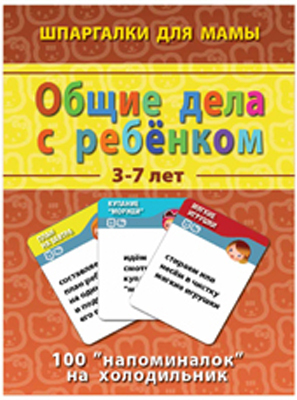 Обсуждаем сказки 5-7 лет, производитель Лерман , ISBN 460-2-40154-037-4, № 1