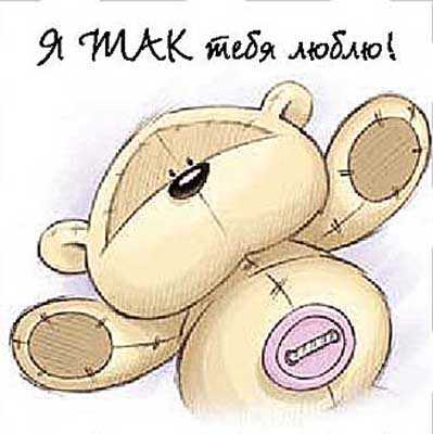 Магнит &quot;Fizzy Moon&quot; Я ТАК тебя люблю!, производитель Paper Island (Пайпэр Айленд), ISBN 46011356-0-16031-654-5№ 1