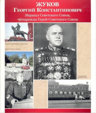 Великая Победа. Герои войны (Демонстрационные картинки), производитель Сфера ТЦ , ISBN 978-5-99493-472-2№ 2