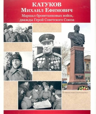Великая Победа. Герои войны (Демонстрационные картинки), производитель Сфера ТЦ , ISBN 978-5-99493-472-2№ 3