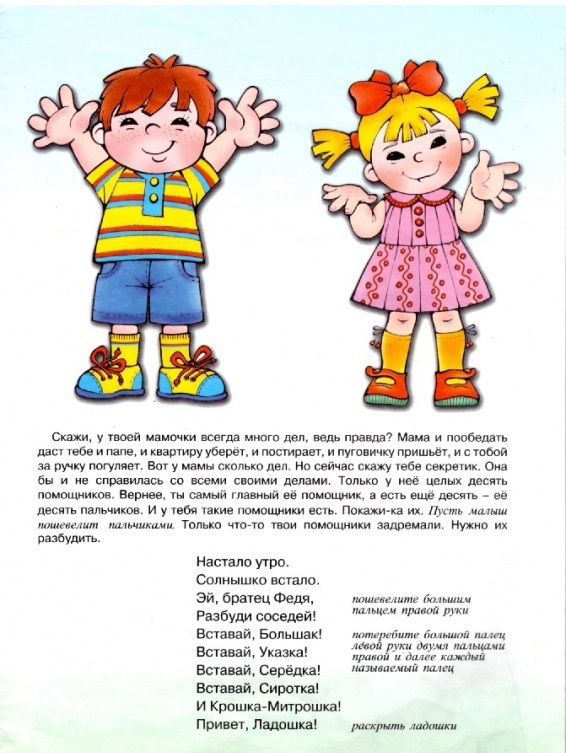 Здравствуй, пальчик. Развитие мелкой моторики рук (3-5), производитель Сфера ТЦ , ISBN 978-5-97150-625-6, № 2