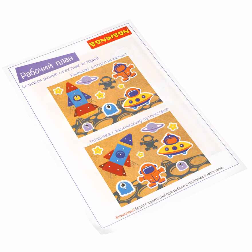 Мозаика с гвоздями и молоточком Космос , арт. ВВ3951, производитель Bondibon (Бондибон), ISBN 489-5-13603-854-8, № 3