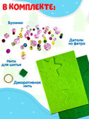 Игрушка из фетра своими руками. Ёлочка, арт. 4360, производитель Дрофа-медиа, ISBN 463-0-19687-158-8, № 2