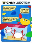 Развивающий набор Цветные камешки" 7819257, производитель IQ-ZABIAKA, ISBN 467-0-31462-568-6, № 3